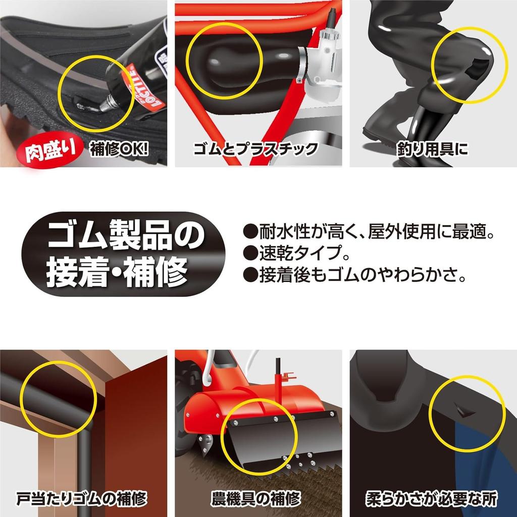 LOCTITE Black Rubber Adhesive 100g For adhesion of rubber canvas and shoe sole repair agent - products, cloth, leather, etc.,