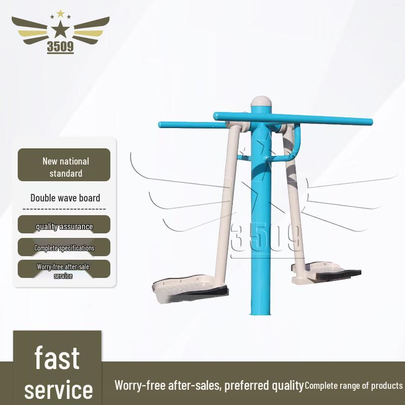 Outdoor Fitness Equipment