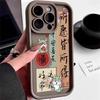 Apple 16ProMax Mobile Phone Case iPhone15 Anti-drop 14 New 13 All-inclusive 12 Year of the Dragon All-you-want 11