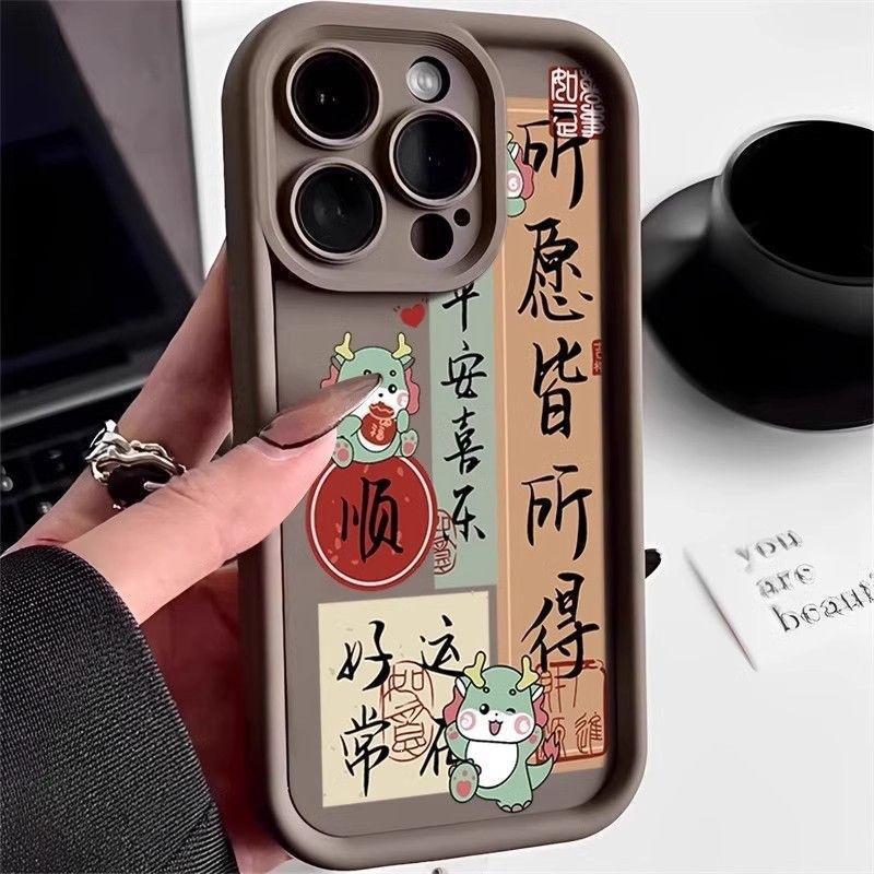 Apple 16ProMax Mobile Phone Case iPhone15 Anti-drop 14 New 13 All-inclusive 12 Year of the Dragon All-you-want 11