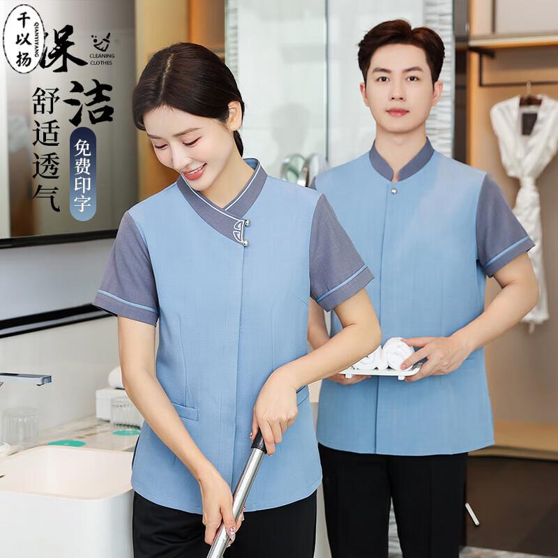 Retro Chinese Style Cleaning Work Uniform 3XL