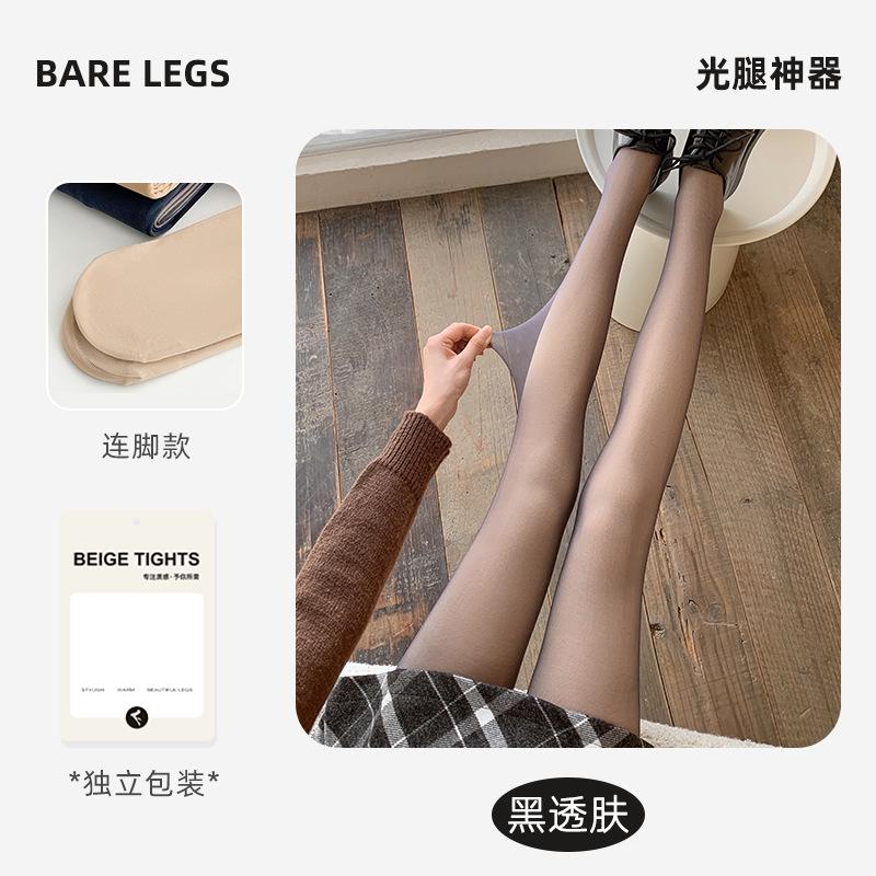 Stockings Female Natural Skin Bare Leg Artifact Thickened Flesh-Colored Pantyhose Double-Layer Fake Meat-Through Leggings Pantyhose Black Silk