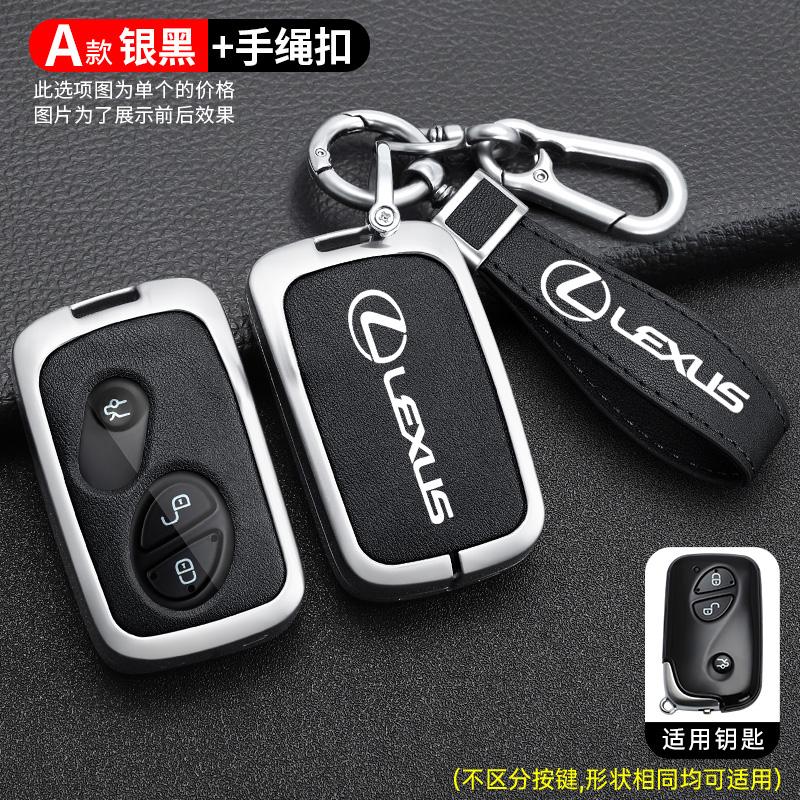 Car Key Case Cover Shell Fob for Lexus GX460 RX350 ES350 IS250 GX460 LX570 IS350 GS430 GS300 GS450h Auto Keychain Accessories