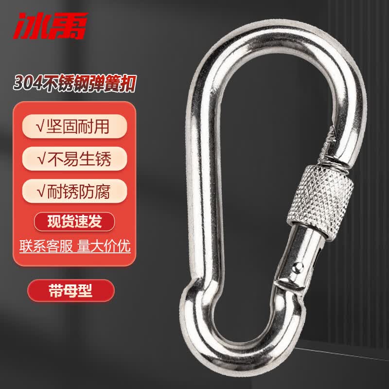 Bingyu 304 Stainless Steel Connecting Hardware Assortment Connecting Buckle