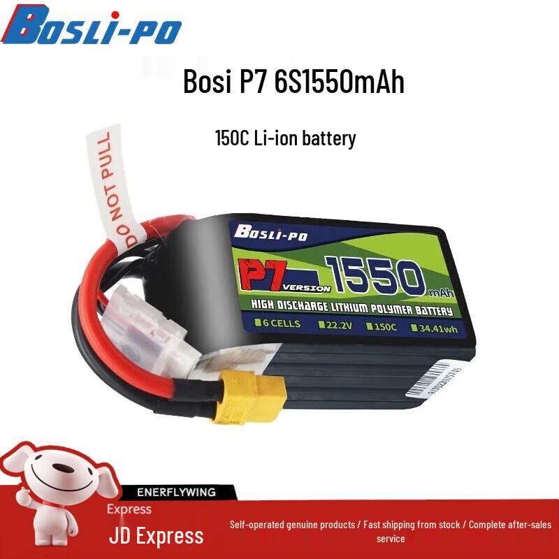BOSLI-PO P7 High-Performance LiPo Drone Battery