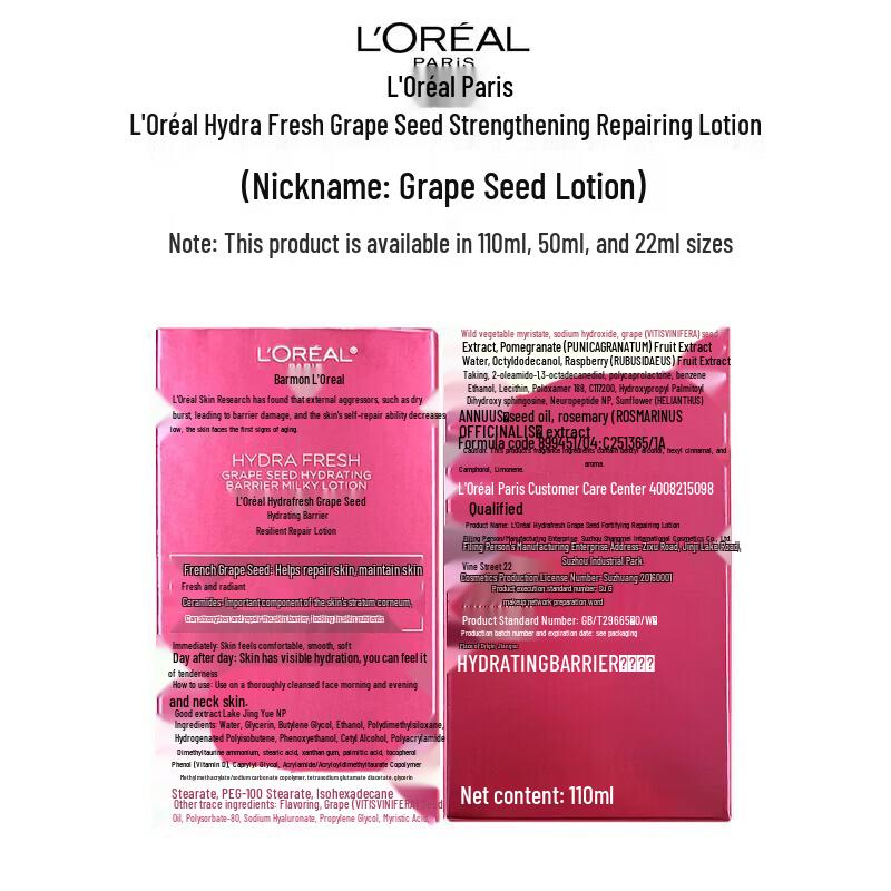 L'Oréal Grape Seed Fortifying Repair Emulsion