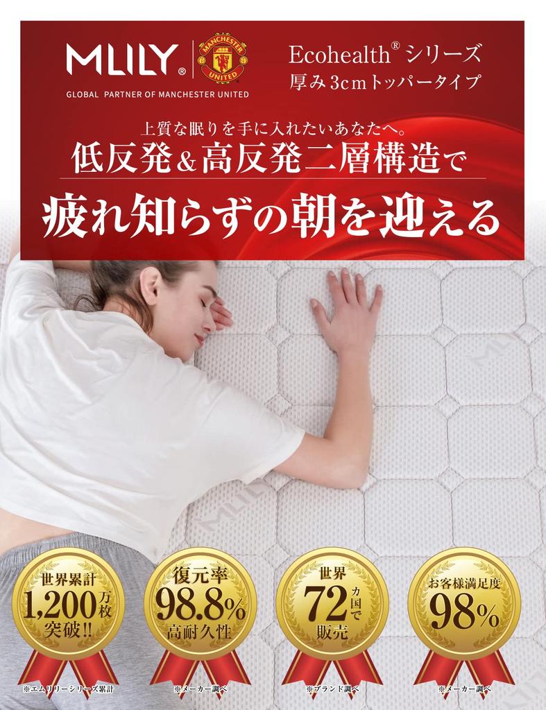 MLILY Mattress Topper, High-Resilience & Low-Resilience Dual-Layer, Ultra-High Density 50D (Single/3cm Thick/Topper)