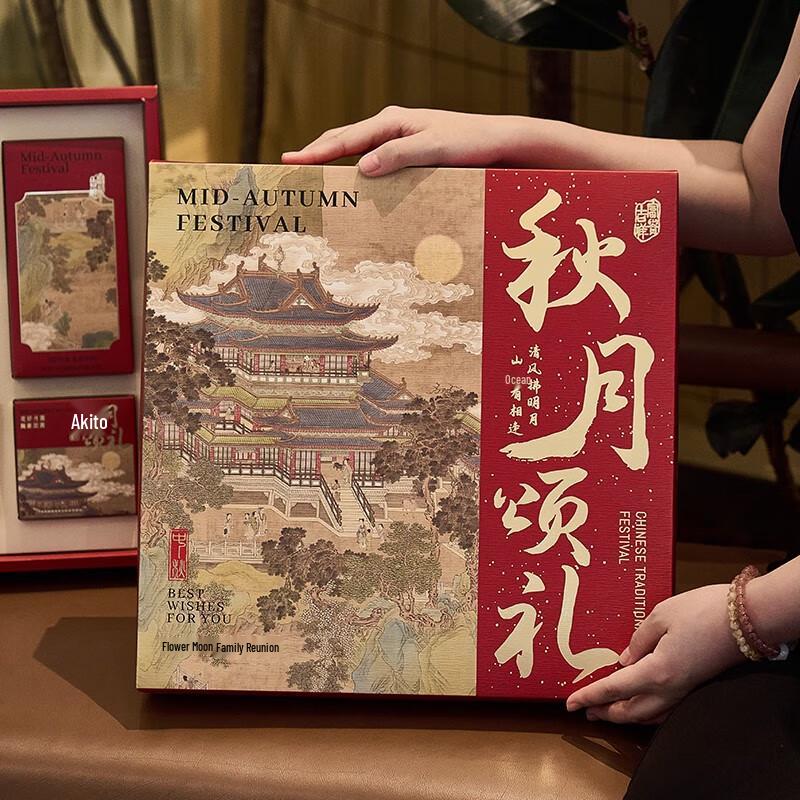 Mid-Autumn Festival Mooncake Gift Box