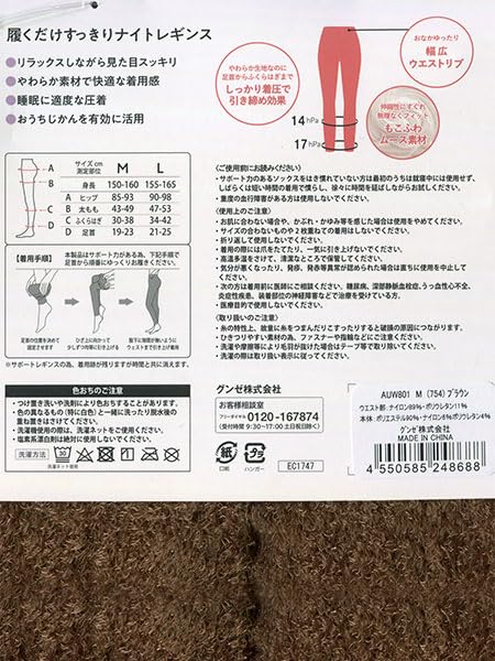 Gunze Compression Comfortable Fluffy Slimming Legs UCHI-COLLE Leggings, Stomach, Warm, Material,