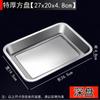 HANDUNYOU Stainless Steel Rectangular Tray