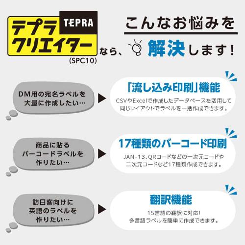 Kingjim Label Writer "Tepra" PRO SR-R560 (Compatible label width: 4-24mm width)