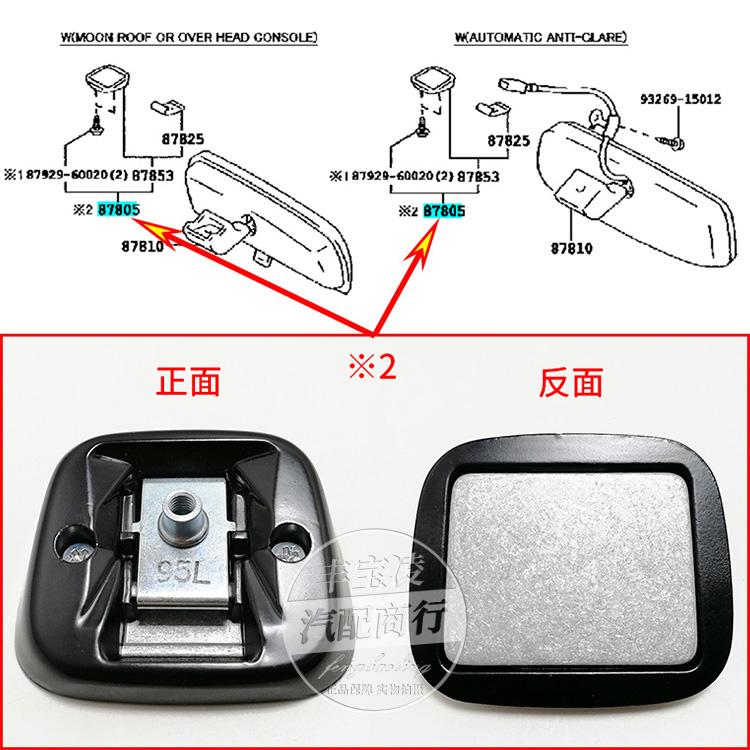 

Для Toyota Land Cruiser 4500 4700 LC100 переднее лобовое стекло, внутреннее зеркало заднего вида, фиксированное зеркало заднего вида
