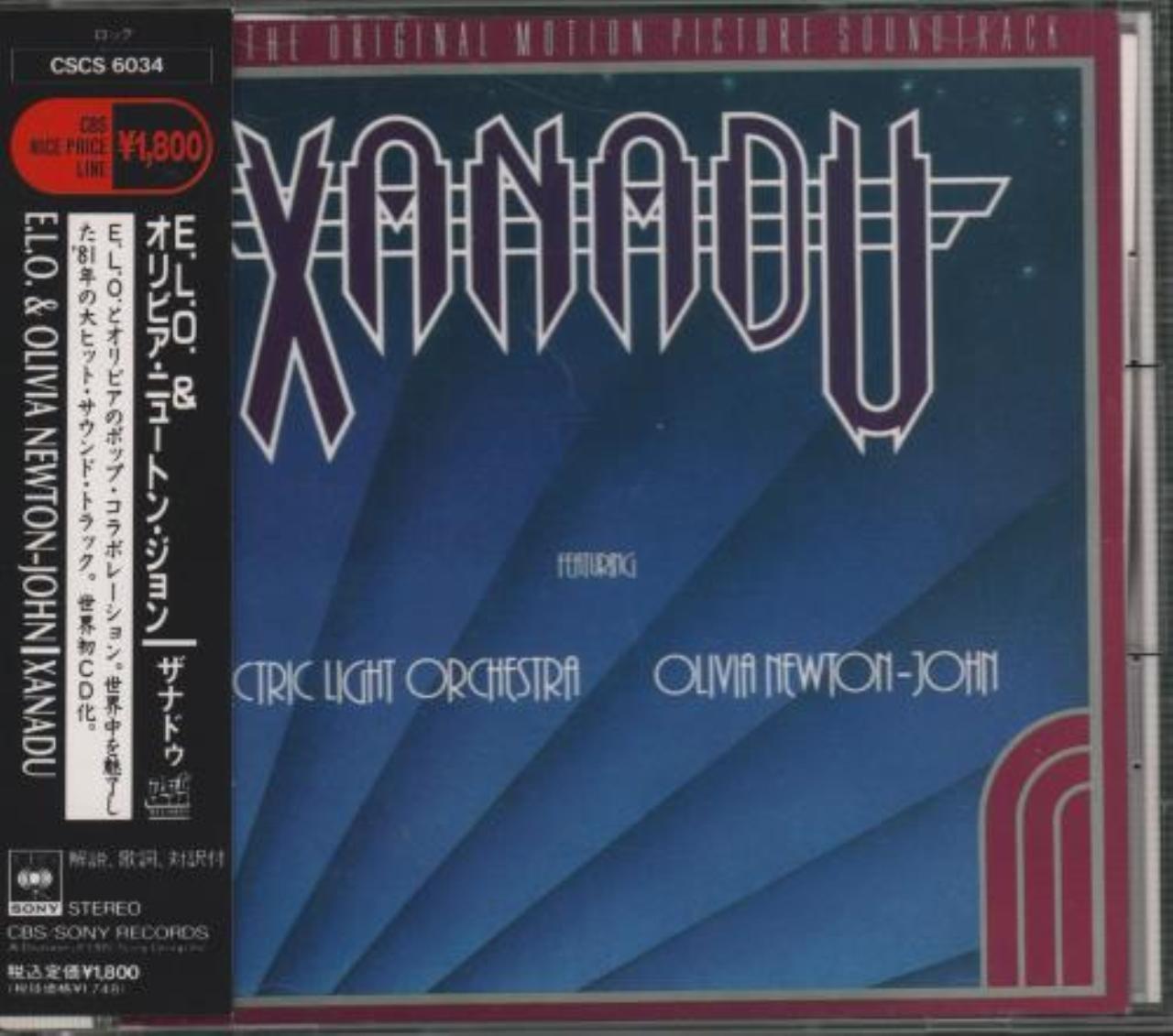 

Xanadu (1980) (Soundtrack)