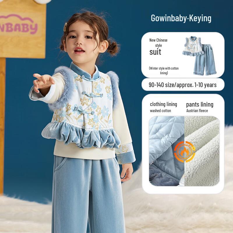 KeYing Girls  New Chinese Style Winter Warm 3-Piece Set 90 (80-90cm)