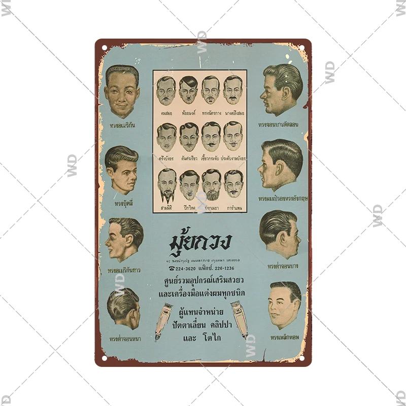 Classic Barber Shop Vintage Tin Signs Decorative Metal Plaque Metal Retro Wall Plates Salon Haircut and Shave Poster Wall Decor