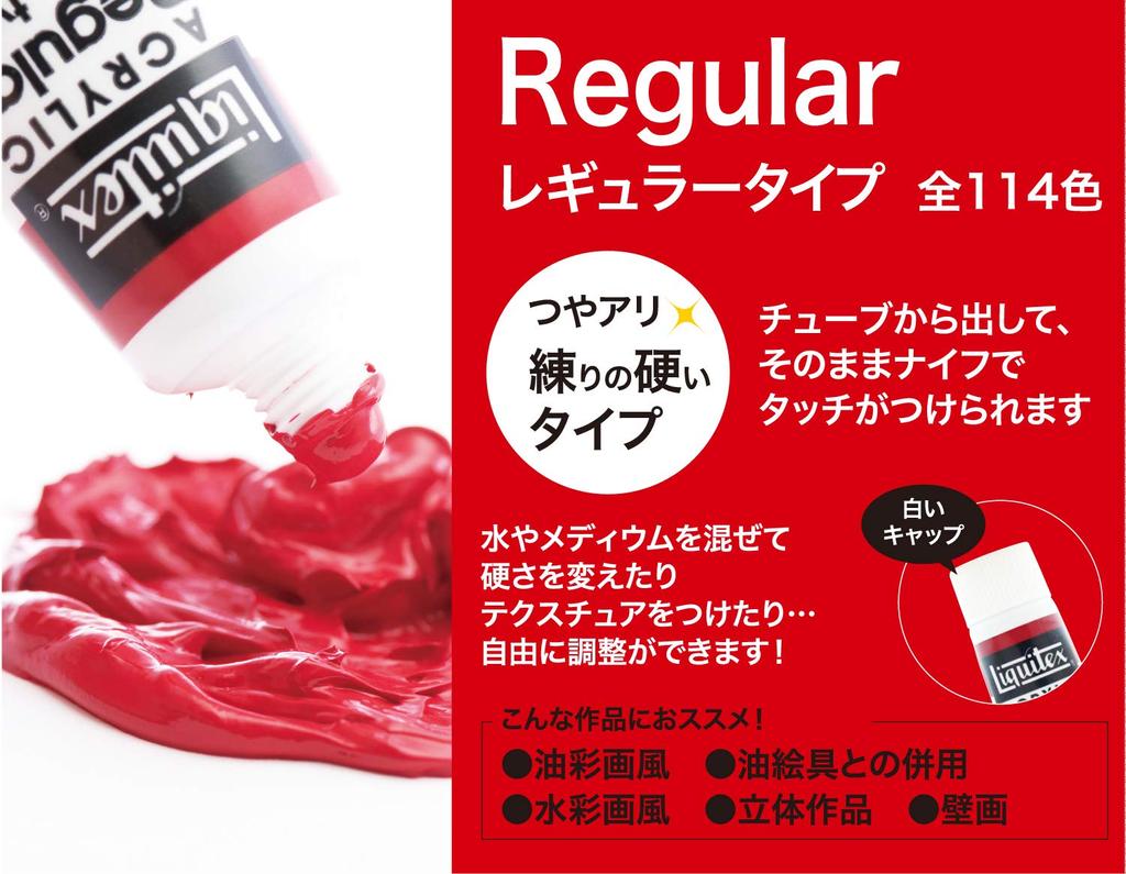 Liquitex Acrylic Paint Liquitex Color Regular Type 72 Color Set Colors A Set B 20ml (36 + Set) (No. 6)