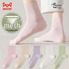 MaoRen Women's 100% Cotton Mesh Breathable Mid-Calf Socks (5-Pair Pack)