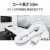 ELECOM 2 Pin Plug Power Extension Cable 3.0m T-E2230