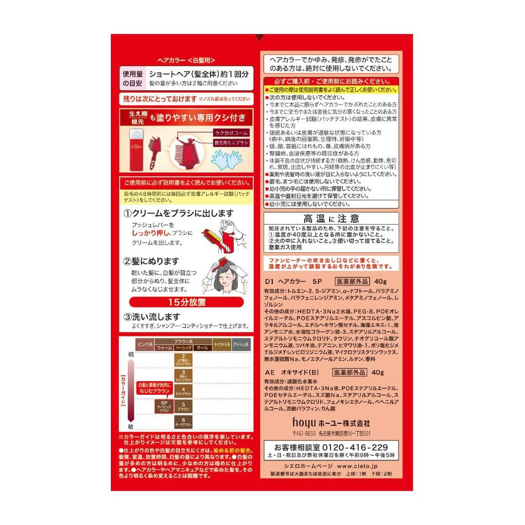 Cielo Hair Color EX Bottles for Gray Suitable for All Hair Types and Partial Hair Hoyu Cream, 5-pack (2 + Bonus) Hair. Coloring. Women's Self-Color