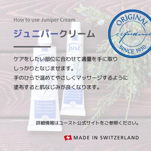 JUST Juniper Cream, 100mL, for the Whole Body, Natural Herbal Cream with Natural Ingredients, Juniper, for Skin Care, Moisturizing, Dry Skin, Pre-Work