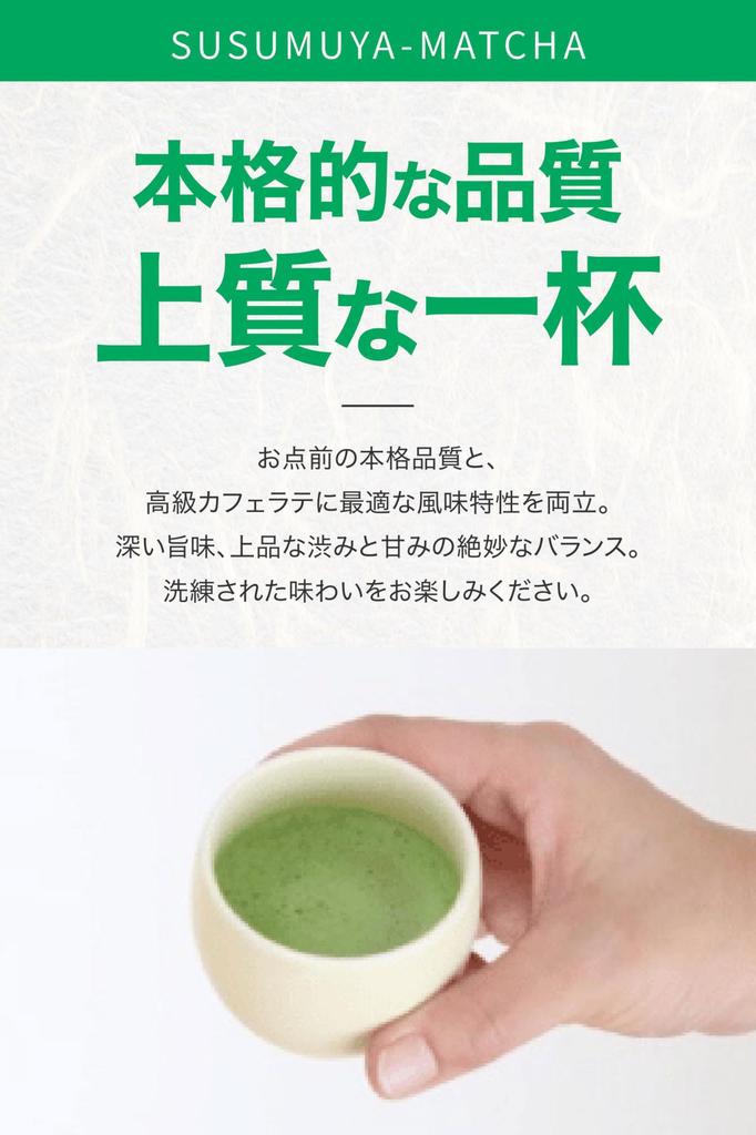 First Flush Tea X For Tea Matcha Powder 100g First Flush Tea from Kagoshima Prefecture Premium Quality Perfect for Cafe Lattes Powdered for Commercial