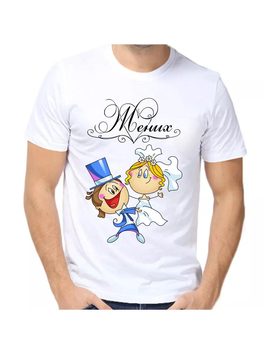 

Groom 2 T-shirt 4XL
