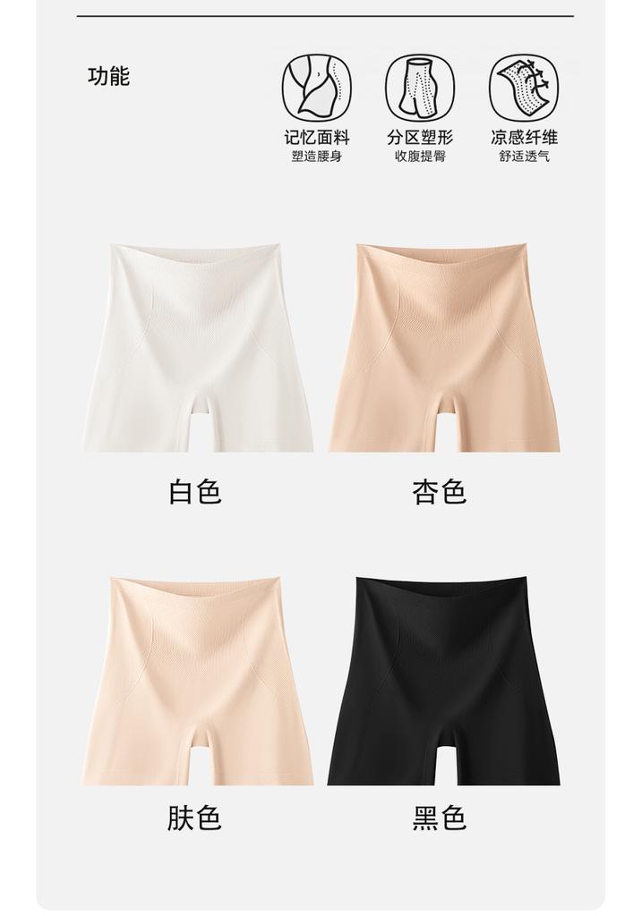 Three-in-One High-Waisted Compression Safety Pants with Antibacterial Cotton Crotch