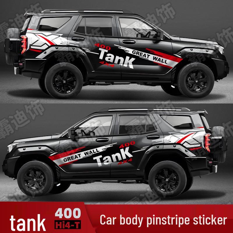 

Специальная наклейка на боковину внедорожника Tank 400 - Устойчивая к царапинам наклейка для индивидуализации Dark Gray + Red - Both Sides of the Vehicle Body