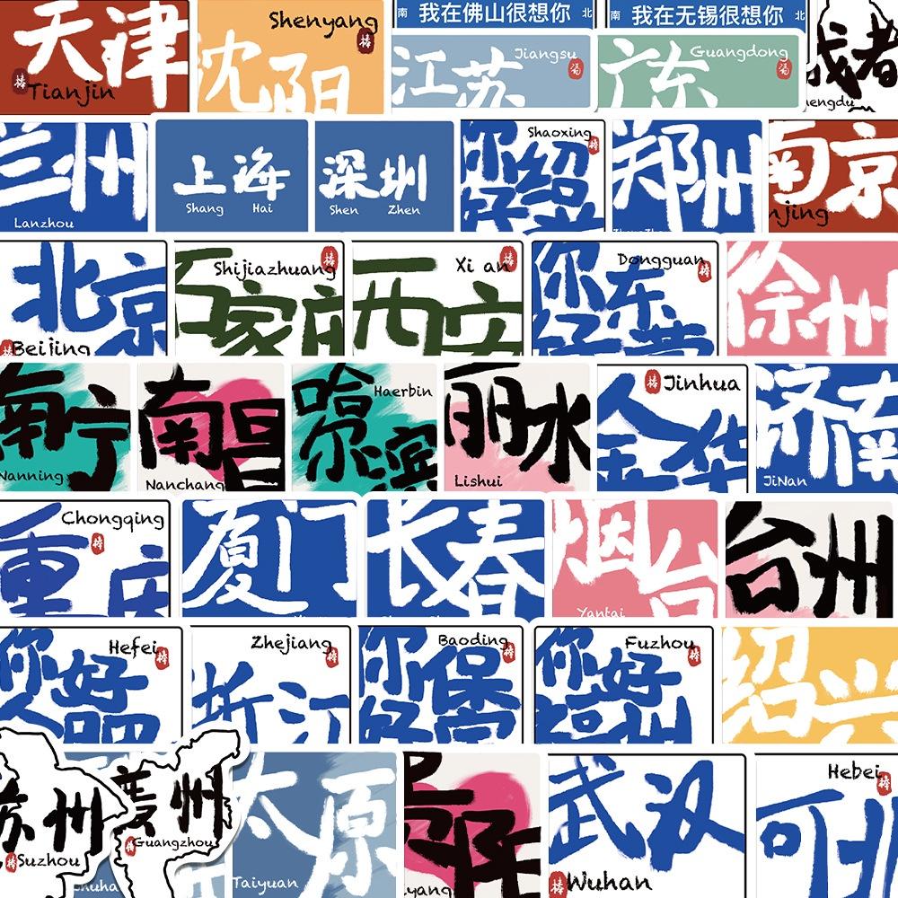 Popular Tourist City Landmark Milk Tea Cup Stickers Creative Cartoon Stickers For Travel Memories