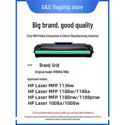 Compatible avec les cartouches de toner HP 1188w et MFP 1136w: 166A, 1188A, 1188PNW, W1660A.