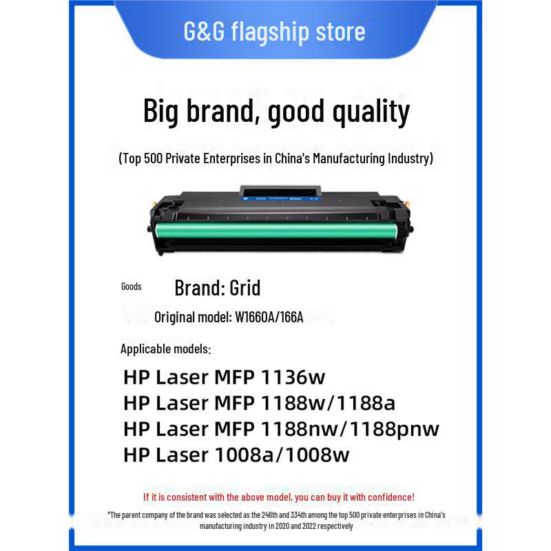 

Сумісний з HP 1188w, MFP 1136w Тонер-картридж: 166A, 1188A, 1188PNW, W1660A.