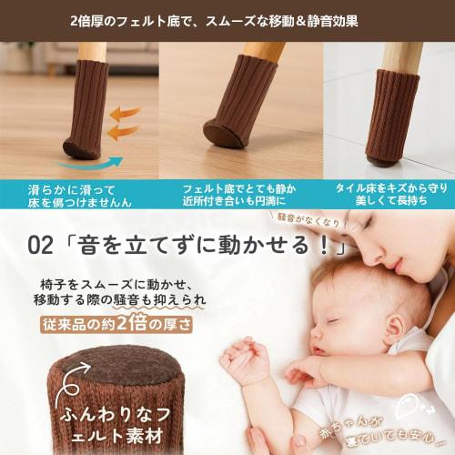 Set of 16 chair leg covers, 15cm long, double-knit with built-in silicone anti-slip pads, compatible with round legs with felt. Protects table, chair,