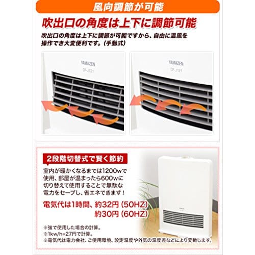 Keramický ventilátor Yamazen, keramický topný článek, 1200W, malý, rychlý ohřev, 2-stupňový výstupní vypínač, vypínací vypínač, nohy, toaleta, šatna, bílá DF
