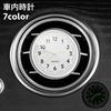 Plus Nao Car Clock Watch, Analog, Compact, For Cars, Operated, Small, Luminous, Clip,