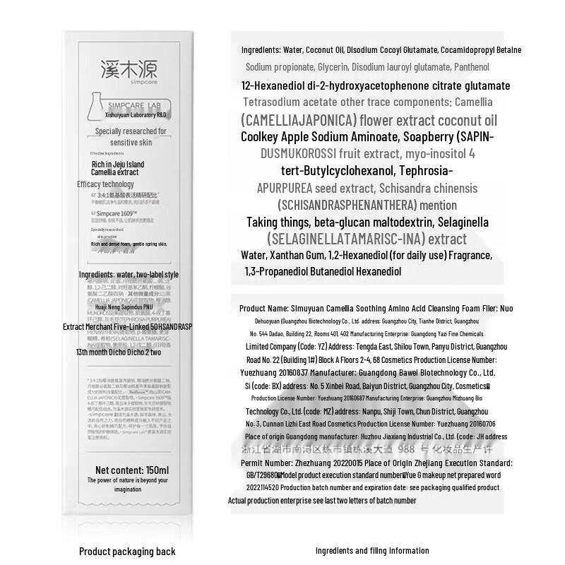 Betula Camellia Soothing Repair Skincare Set