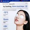 Nurse Li Lutein Eye Relief Patches