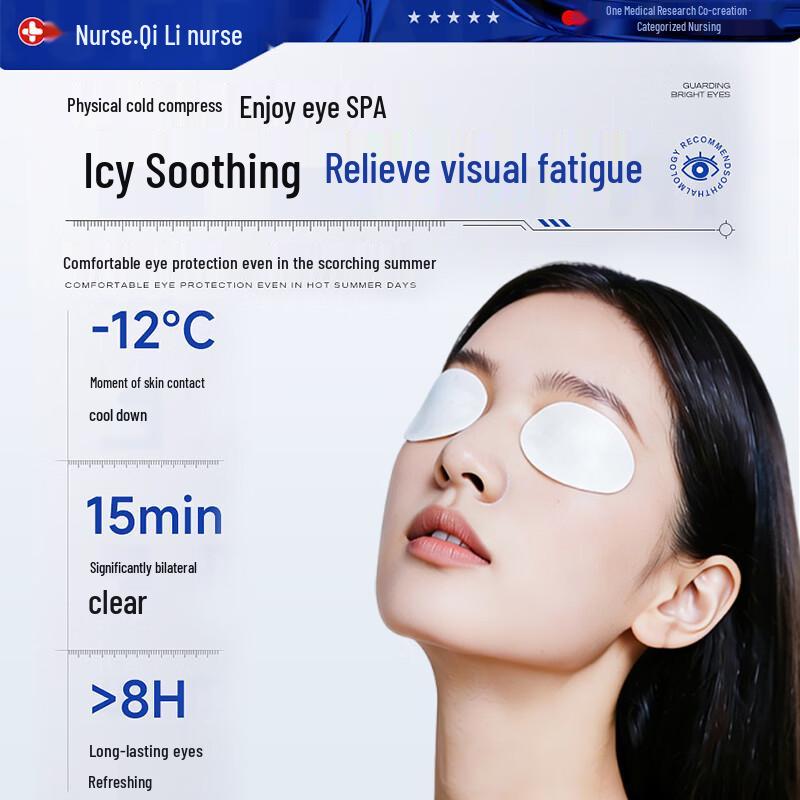 Nurse Li Lutein Eye Relief Patches