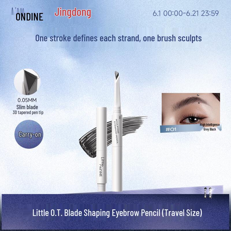 Карандаш для бровей Little Ondine Blade Shaping