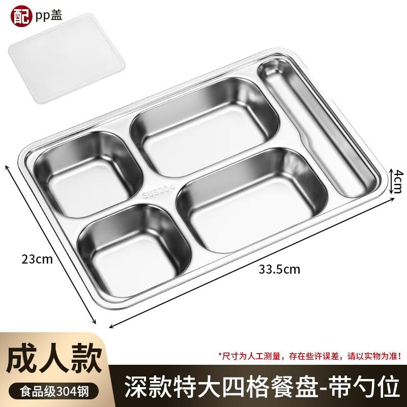 MOLUONA 304 Stainless Steel Square Divided Lunch Tray