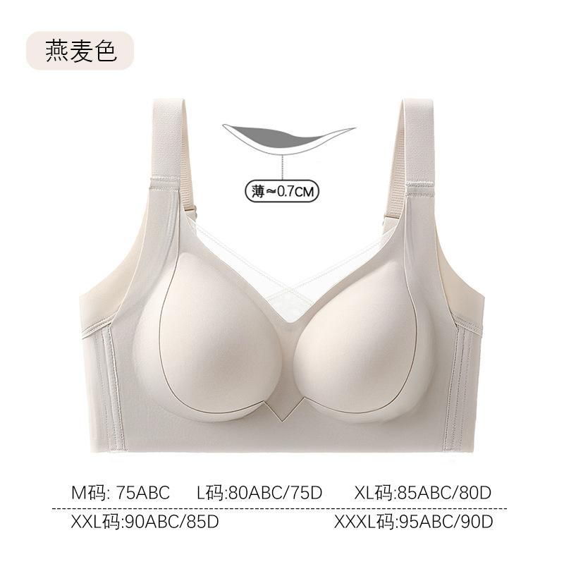 Beige Seamless Wireless Support Bra with Mesh V-Neck and Wide Straps