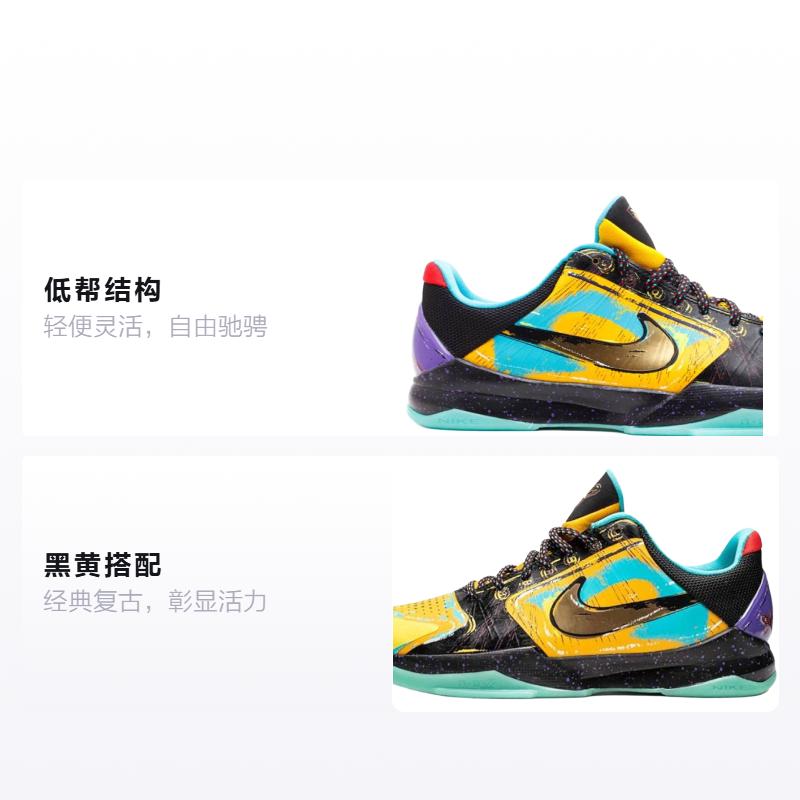 Nike Kobe 5 Prelude Finals MVP GS 386647-700