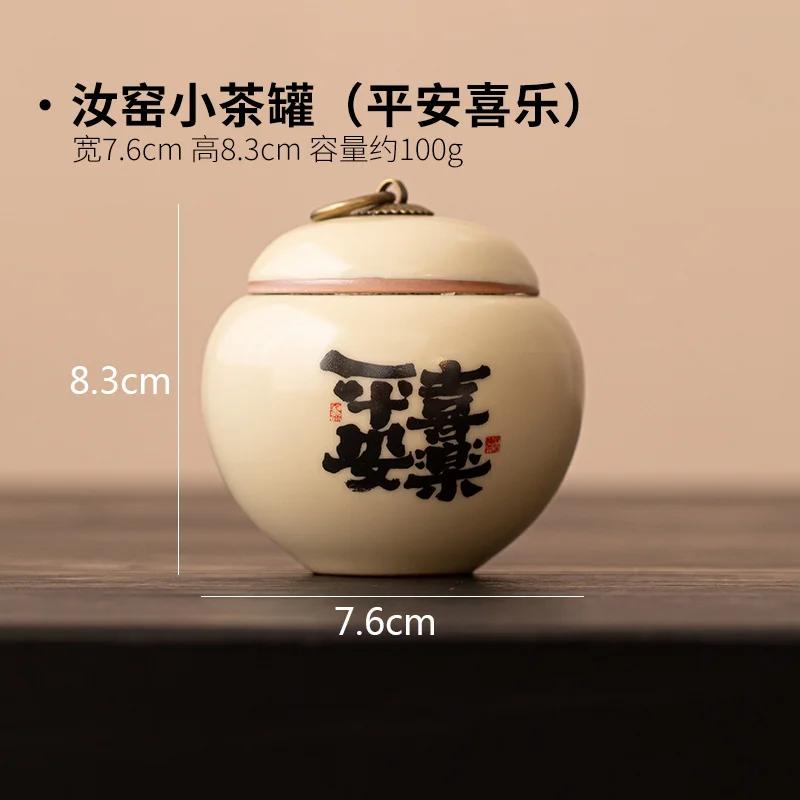 Ru Kiln Ceramic Tea Jar Sealed Jar Creative Koi Small Capacity Green Tea Black Tea Storage Jar Portable Household Storage Jars