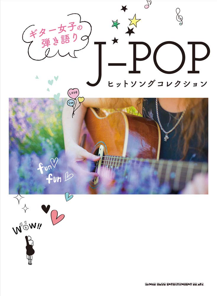 

Guitar girl playing hit song collection J-POP