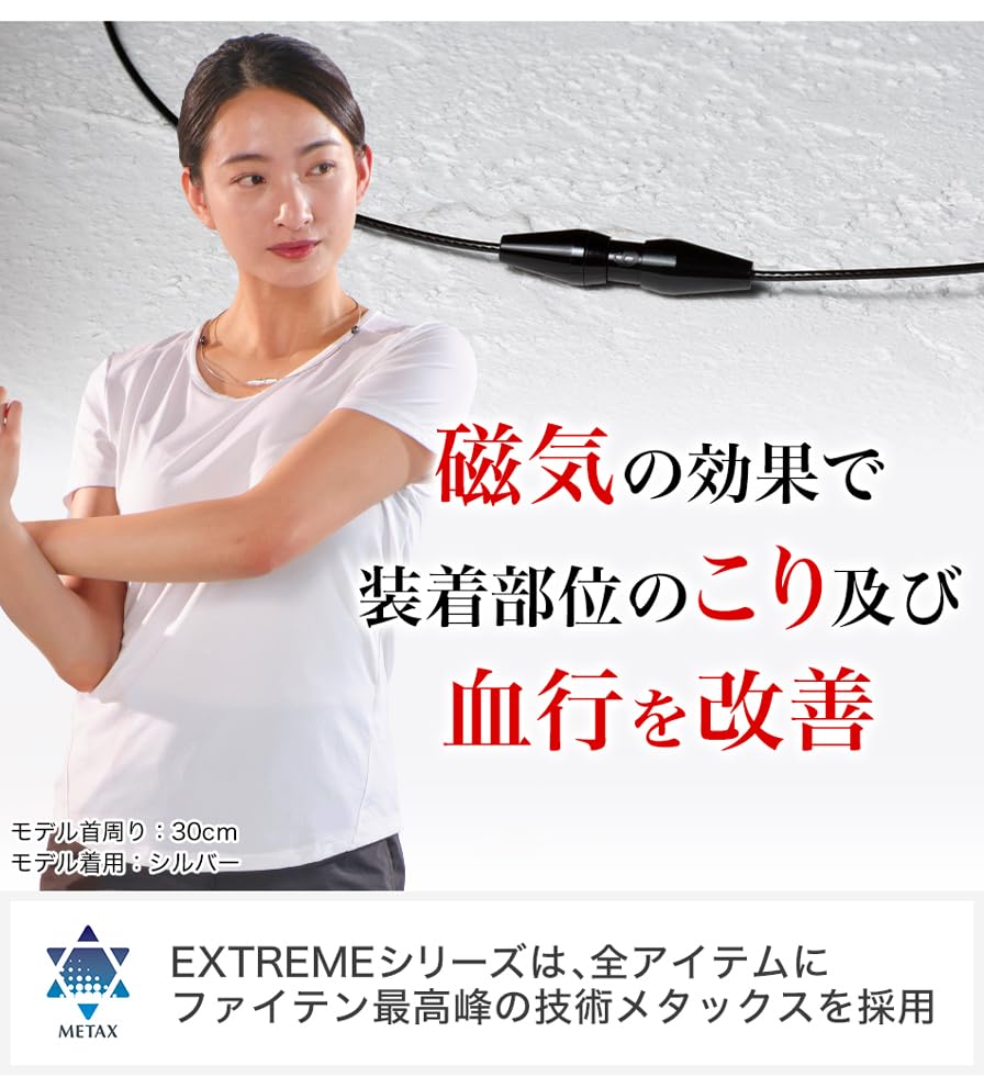 Magnetický náhrdelník Phiten RAKUWA EXTREME Station, stříbrný, 45 cm, úleva od krve [ztuhlá ramena] [ztuhlý krk] [zlepšuje ztuhlost] [úleva od ztuhlosti]