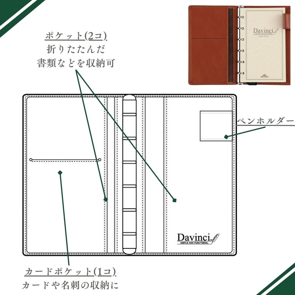 Raymay Fujii Da Vinci Standard Pocket System Planner, Black, JDP3009B