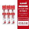 Neuer Japan UNI Kleiner Dicker Kern Sommer Limited Gelstift UMN-SF Dick Schwarz Einer Niedriger Schwerpunkt Unterschreibstift