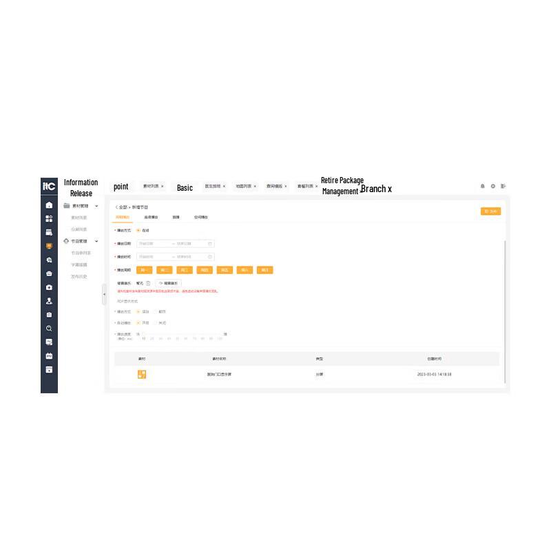 

ITC Multimedia Information Release Software (CN version)