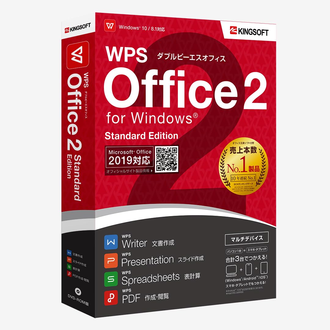 

Kingsoft WPS Office 2 Standard Edition Повна сумісність із Microsoft Office Word PowerPoint Excel PDF Сумісний із Windows [DVD у комплекті]
