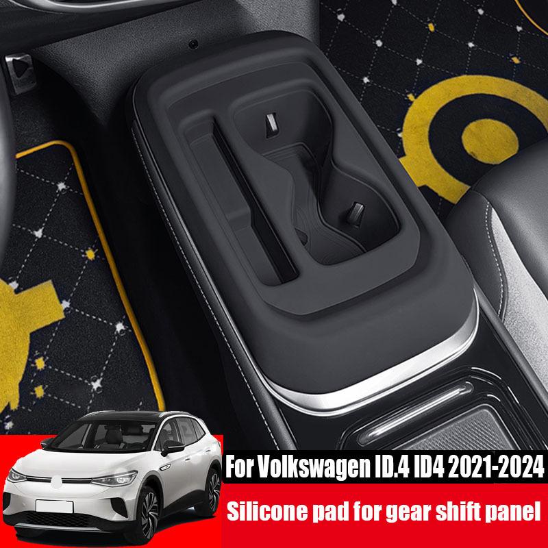 For Volkswagen VW ID.4 ID4 ID.3 2024 2025 Silicone protective pad for central control gear shift panel
