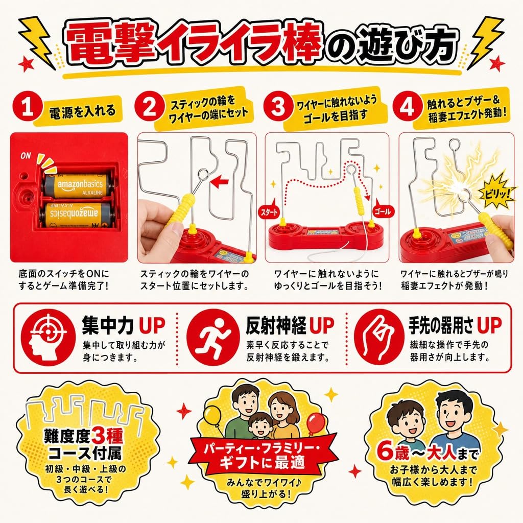 Hyack Electric Shock Game, Fun Party Toy, Electric Shock Game, Gift [Parallel Import]